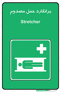 Stretcher , تخت , مخصوص , بیمار , 