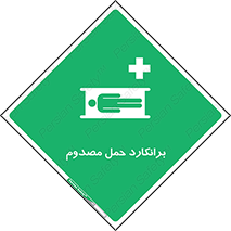 Stretcher , تخت , مخصوص , بیمار , 