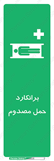 Stretcher , تخت , مخصوص , بیمار , 