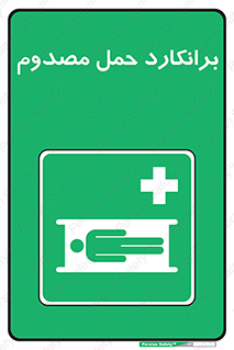 Stretcher , تخت , مخصوص , بیمار , 