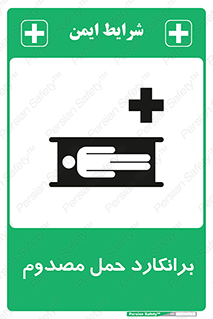 Stretcher , تخت , مخصوص , بیمار , 