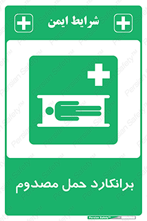 Stretcher , تخت , مخصوص , بیمار , 
