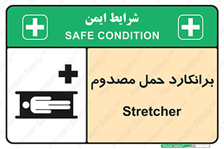 Stretcher , تخت , مخصوص , بیمار , 