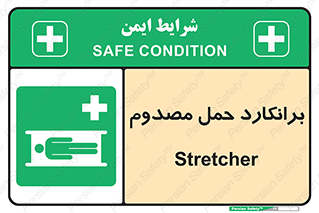 Stretcher , تخت , مخصوص , بیمار , 
