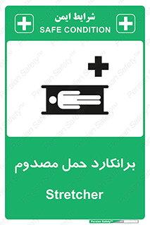 Stretcher , تخت , مخصوص , بیمار , 