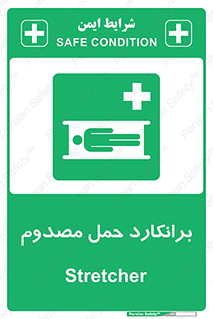 Stretcher , تخت , مخصوص , بیمار , 