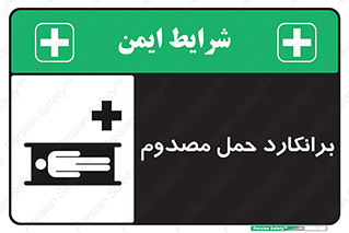 Stretcher , تخت , مخصوص , بیمار , 
