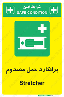 Stretcher , تخت , مخصوص , بیمار , 