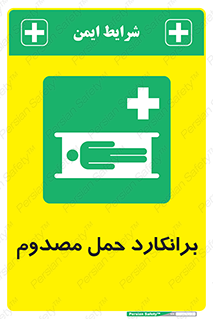 Stretcher , تخت , مخصوص , بیمار , 
