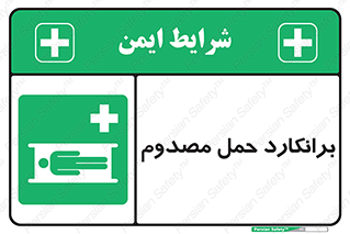 Stretcher , تخت , مخصوص , بیمار , 