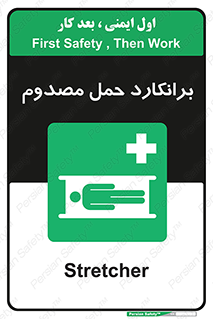 Stretcher , تخت , مخصوص , بیمار , 