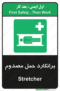 Stretcher , تخت , مخصوص , بیمار , 