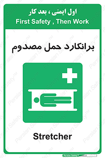Stretcher , تخت , مخصوص , بیمار , 