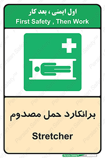 Stretcher , تخت , مخصوص , بیمار , 