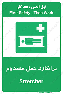 Stretcher , تخت , مخصوص , بیمار , 