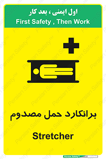 Stretcher , تخت , مخصوص , بیمار , 