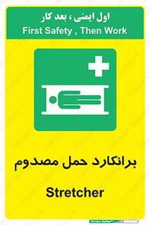 Stretcher , تخت , مخصوص , بیمار , 