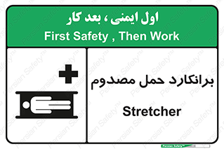 Stretcher , تخت , مخصوص , بیمار , 