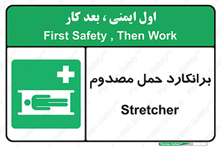 Stretcher , تخت , مخصوص , بیمار , 