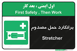 Stretcher , تخت , مخصوص , بیمار , 