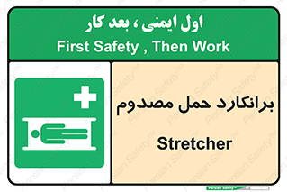 Stretcher , تخت , مخصوص , بیمار , 