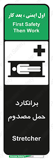 Stretcher , تخت , مخصوص , بیمار , 