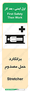 Stretcher , تخت , مخصوص , بیمار , 