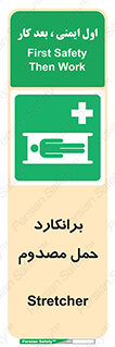 Stretcher , تخت , مخصوص , بیمار , 