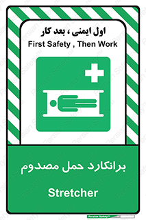 Stretcher , تخت , مخصوص , بیمار , 