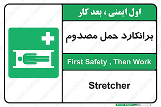 Stretcher , تخت , مخصوص , بیمار , 