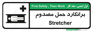 Stretcher , تخت , مخصوص , بیمار , 