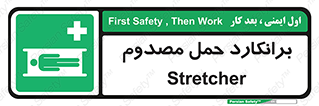 Stretcher , تخت , مخصوص , بیمار , 