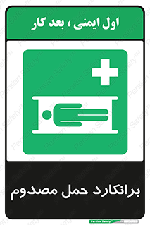 Stretcher , تخت , مخصوص , بیمار , 