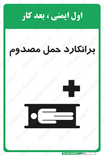 Stretcher , تخت , مخصوص , بیمار , 