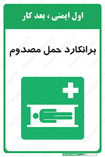 Stretcher , تخت , مخصوص , بیمار , 