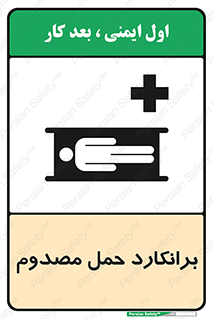 Stretcher , تخت , مخصوص , بیمار , 