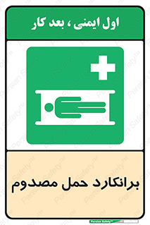 Stretcher , تخت , مخصوص , بیمار , 