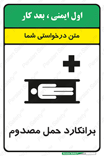 Stretcher , تخت , مخصوص , بیمار , 