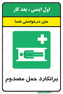 Stretcher , تخت , مخصوص , بیمار , 