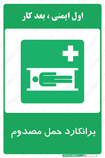 Stretcher , تخت , مخصوص , بیمار , 