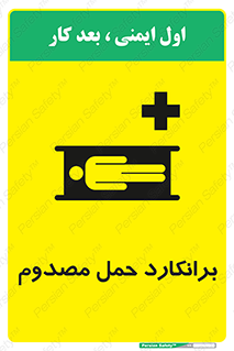Stretcher , تخت , مخصوص , بیمار , 