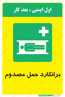 Stretcher , تخت , مخصوص , بیمار , 