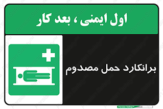 Stretcher , تخت , مخصوص , بیمار , 