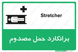 Stretcher , تخت , مخصوص , بیمار , 