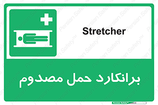 Stretcher , تخت , مخصوص , بیمار , 