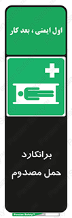 Stretcher , تخت , مخصوص , بیمار , 
