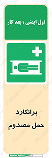 Stretcher , تخت , مخصوص , بیمار , 