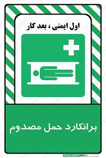 Stretcher , تخت , مخصوص , بیمار , 