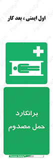 Stretcher , تخت , مخصوص , بیمار , 