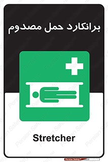Stretcher , تخت , مخصوص , بیمار , 